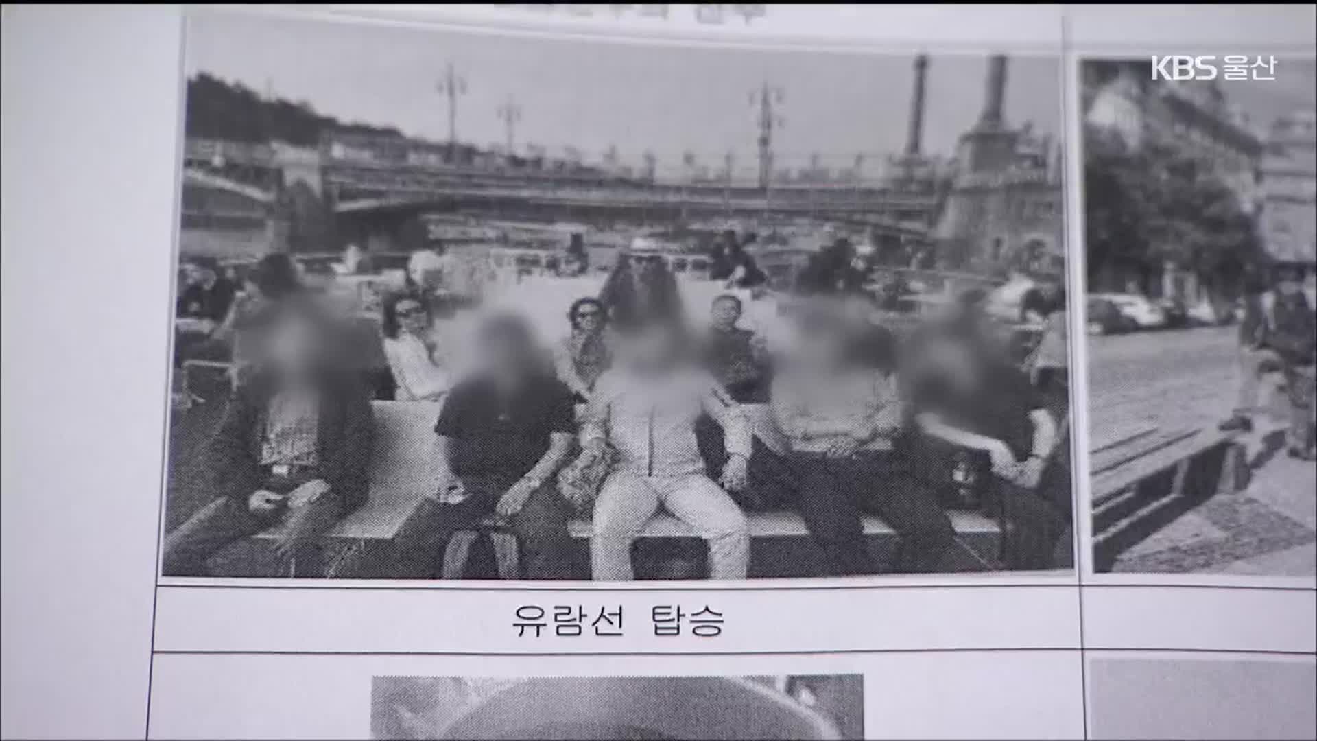 원장님들이 ‘셀프 심사’…결과보고서는 ‘기행문’