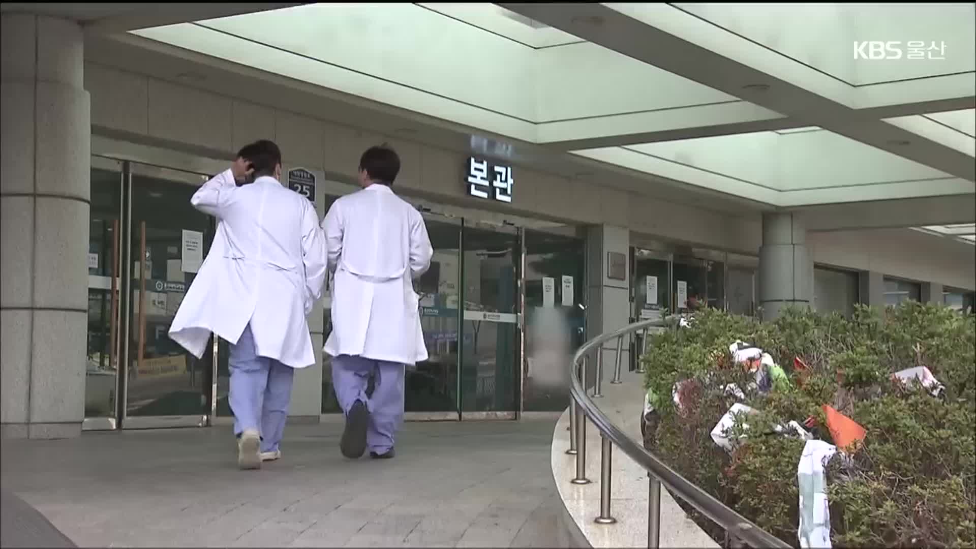 53명 모집에 지원자 ‘5명’?…의정 갈등은 누가 푸나