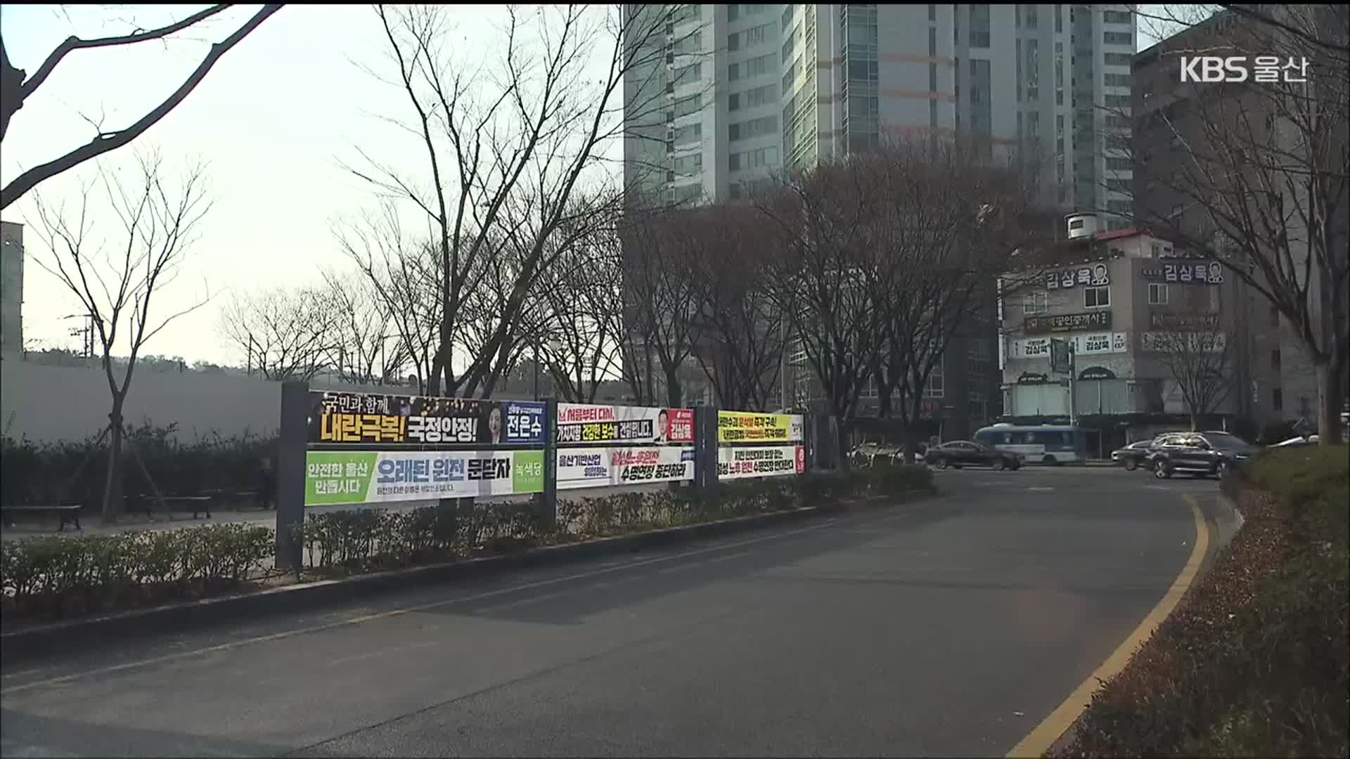 계엄·탄핵 후유증…곳곳에서 분열음·갈등