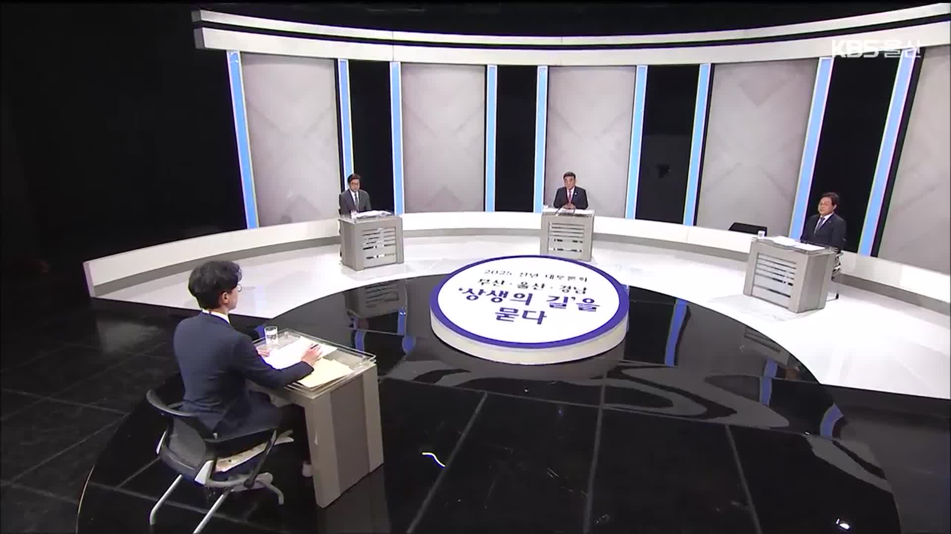 울산판 ‘선택과 집중’…부·울·경 상생의 길