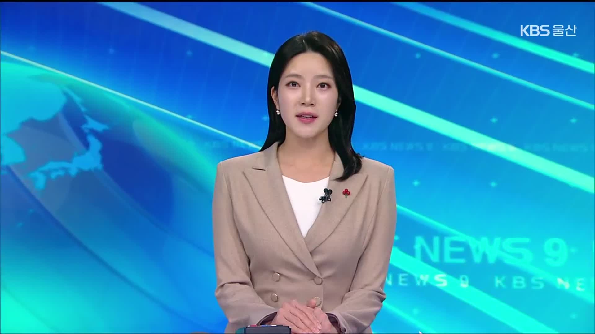 [뉴스9 울산 클로징]