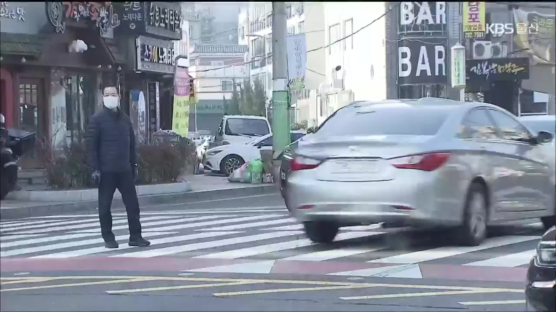 신호등 없는 횡단보도…‘아찔한 보행’