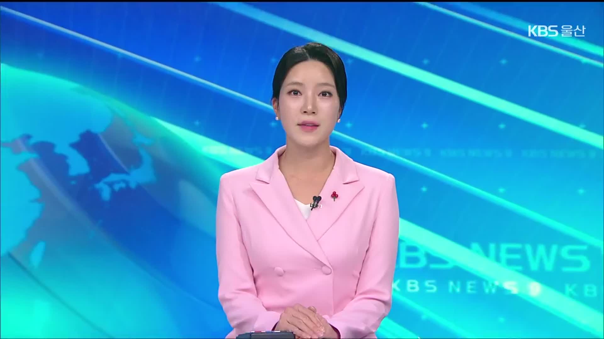 [뉴스9 울산 클로징]