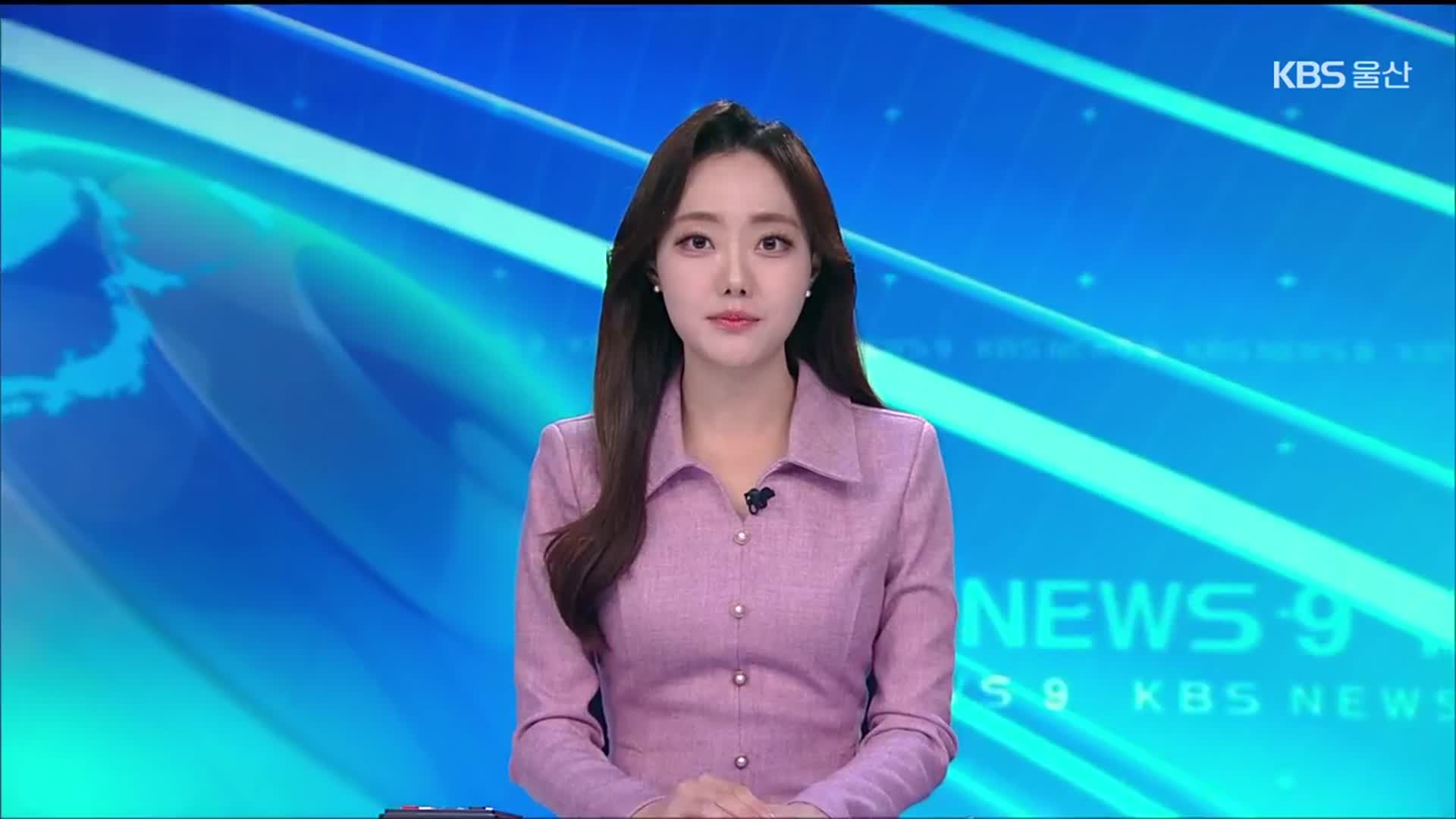 [뉴스9 울산 클로징]