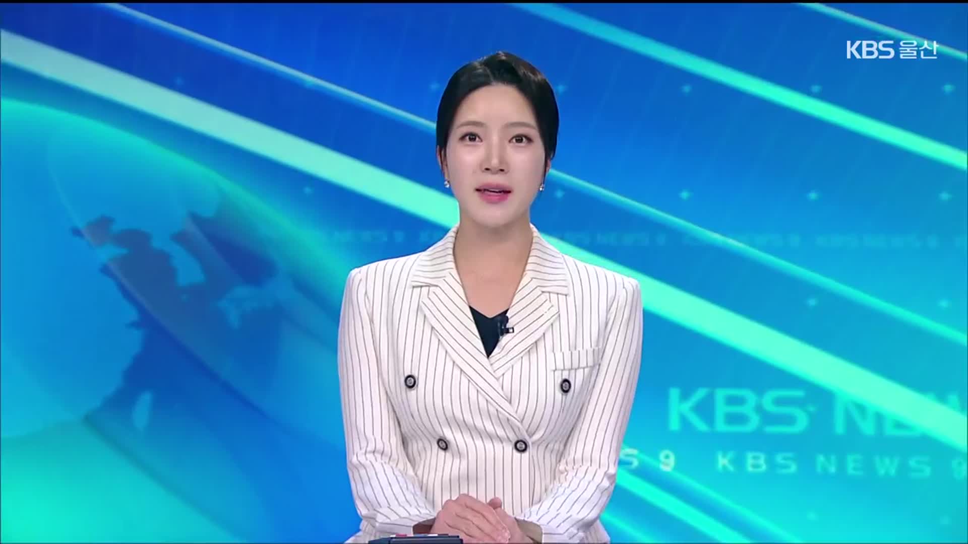 [뉴스9 울산 클로징]