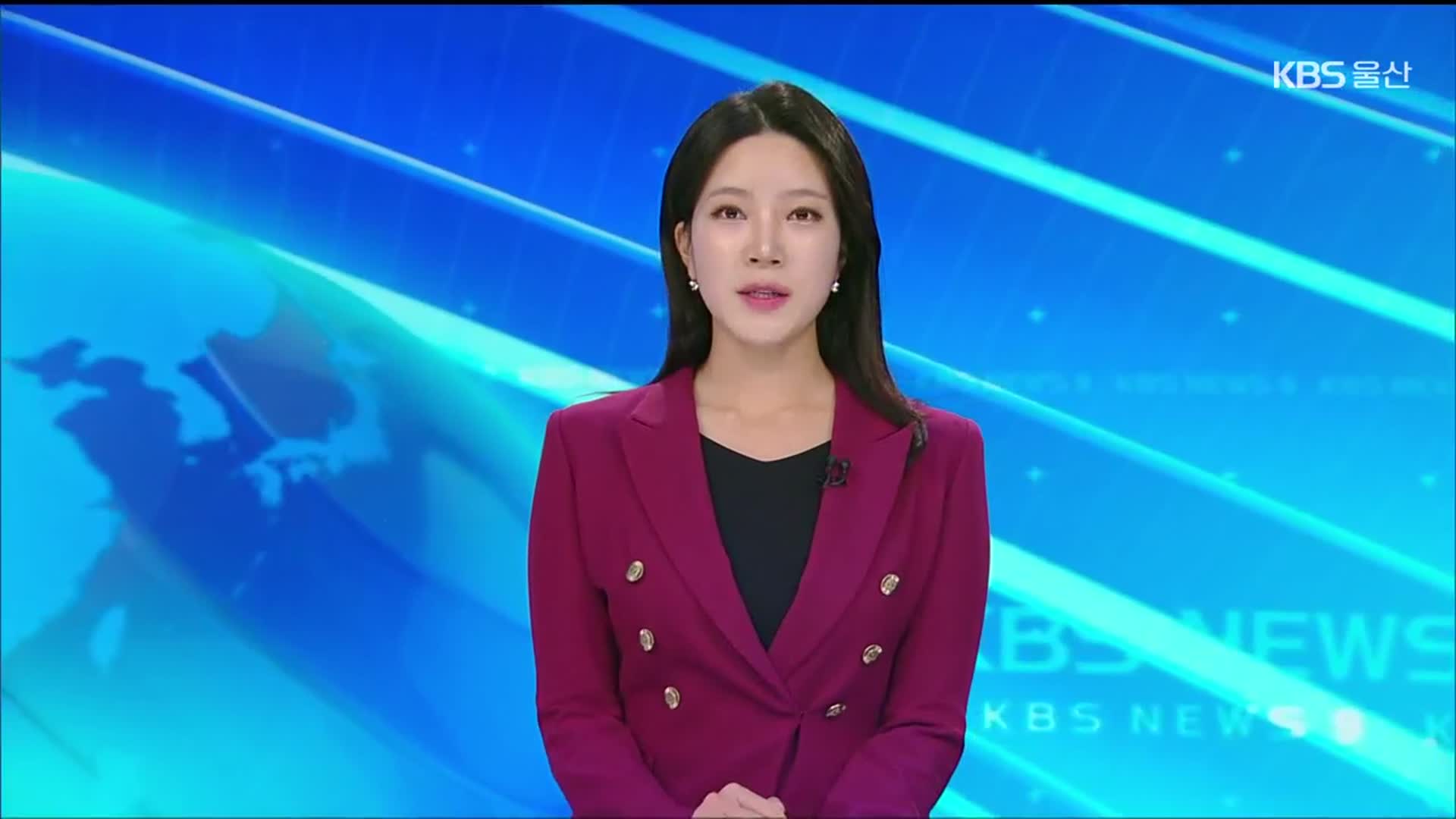 [뉴스9 울산 클로징]