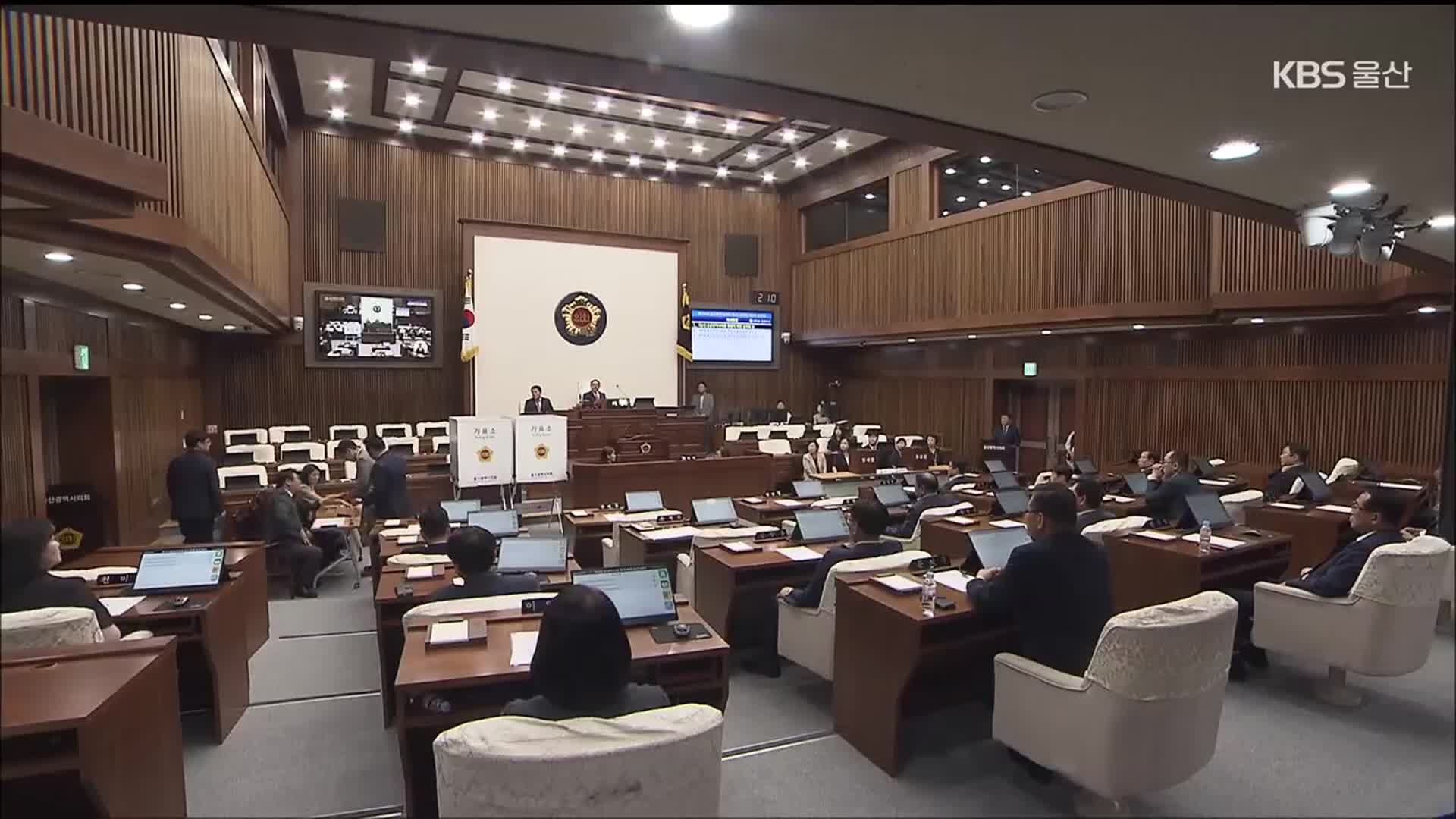 시의회 내일 의장 재선거…또 진통 예상