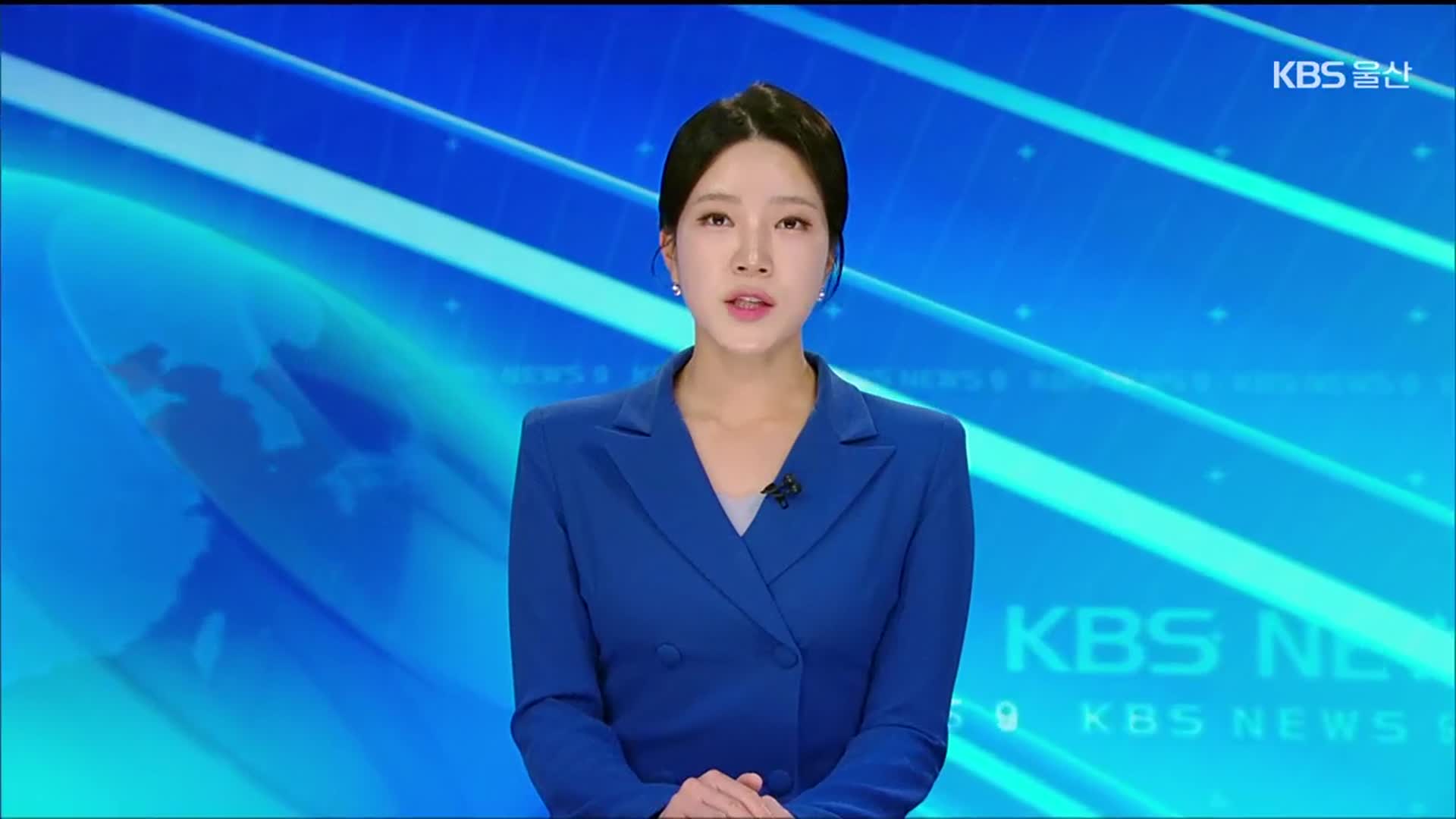 [뉴스9 울산 클로징]