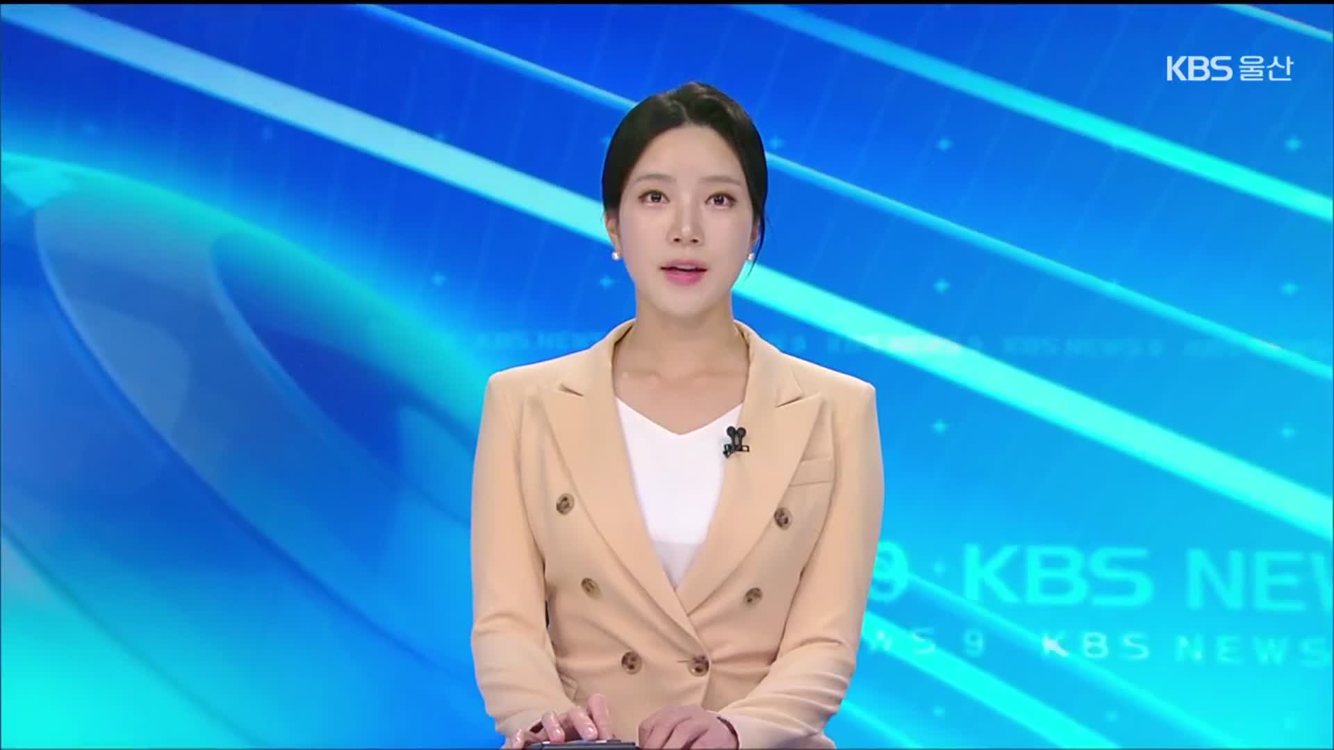 [뉴스9 울산 오프닝]