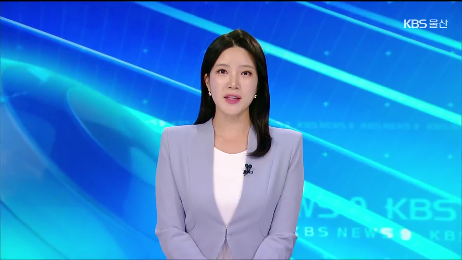 [뉴스9 울산 클로징]