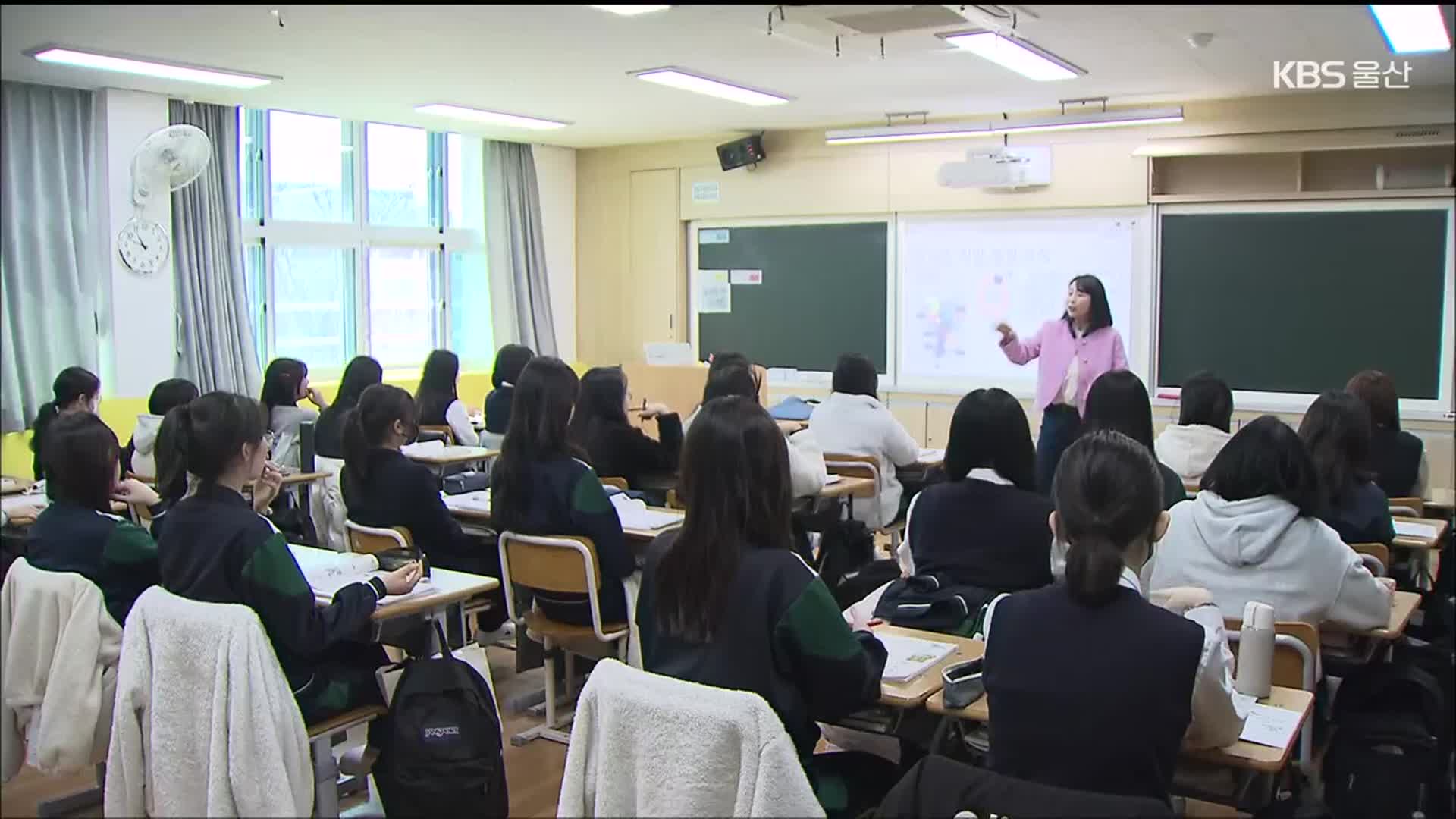 수업 골라 듣는 고교학점제…“정보 부족”