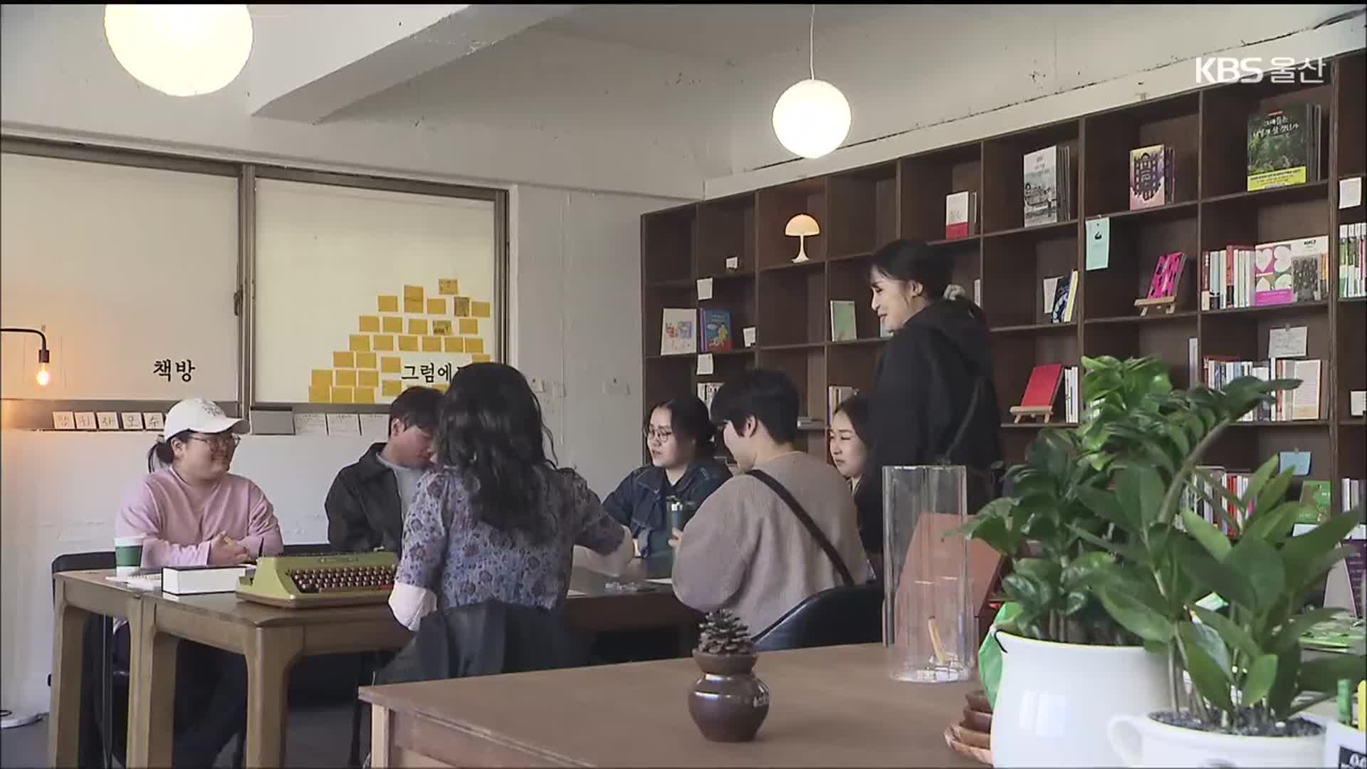 [주말&문화] 책방 ‘그럼에도’ 외