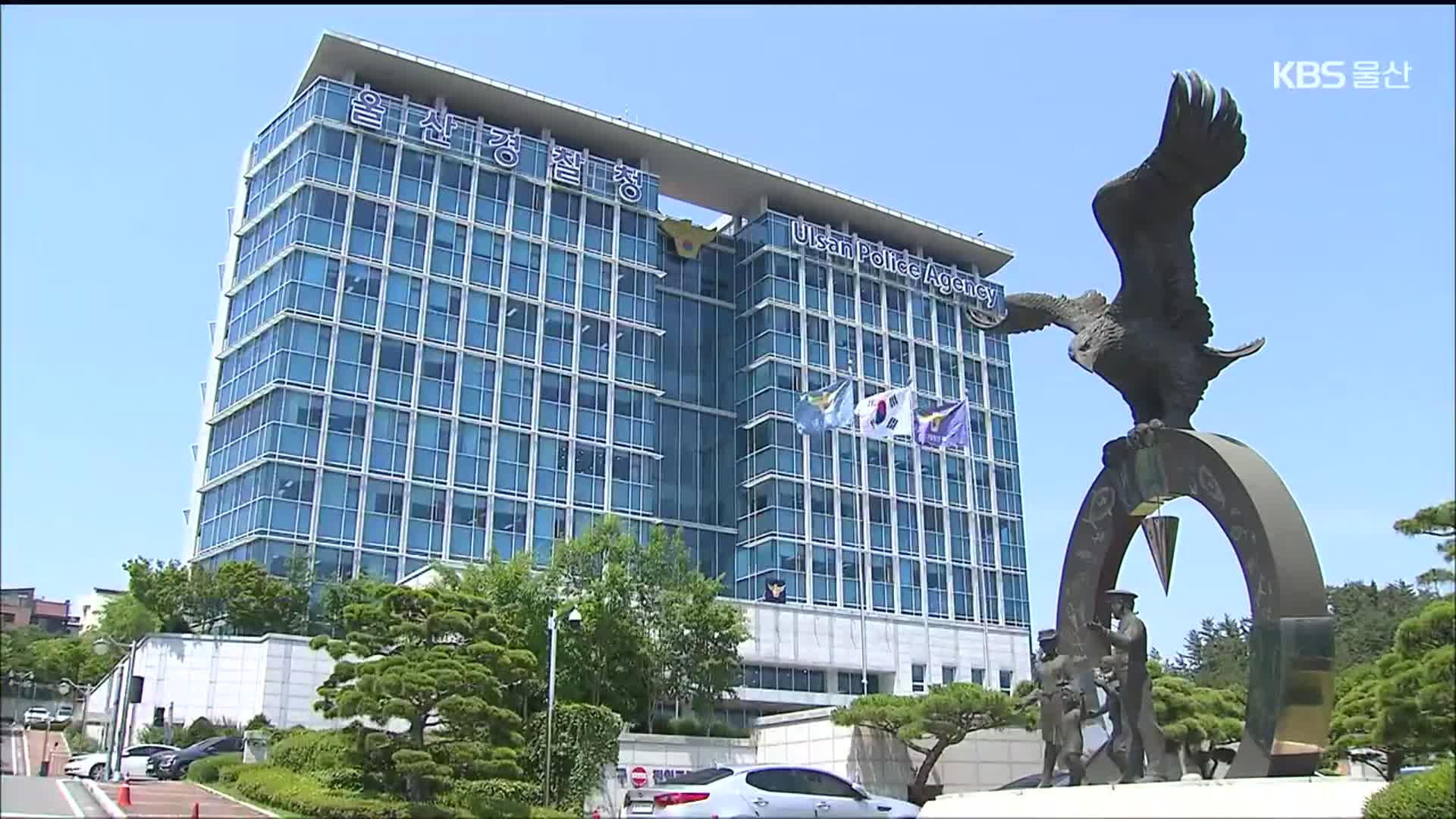 “가상 인물로 120억 투자 사기”…10명 구속