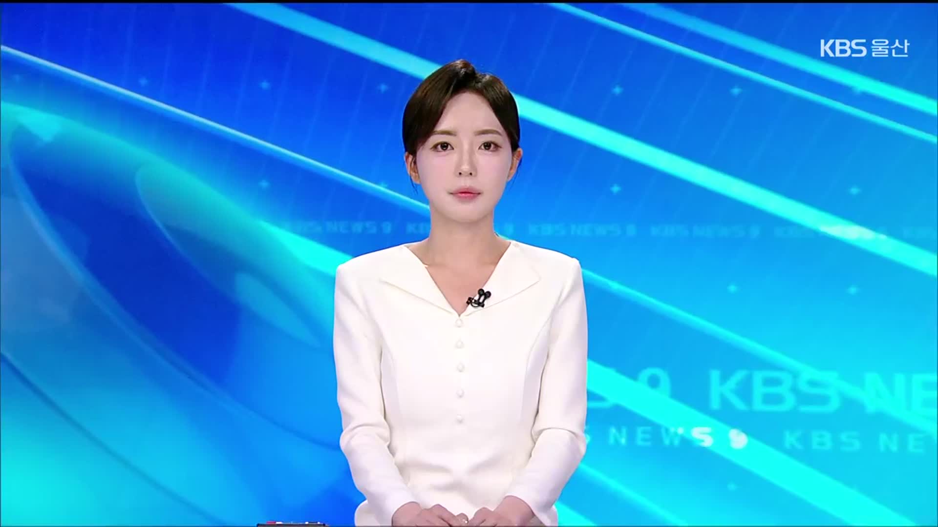[뉴스9 울산 클로징]