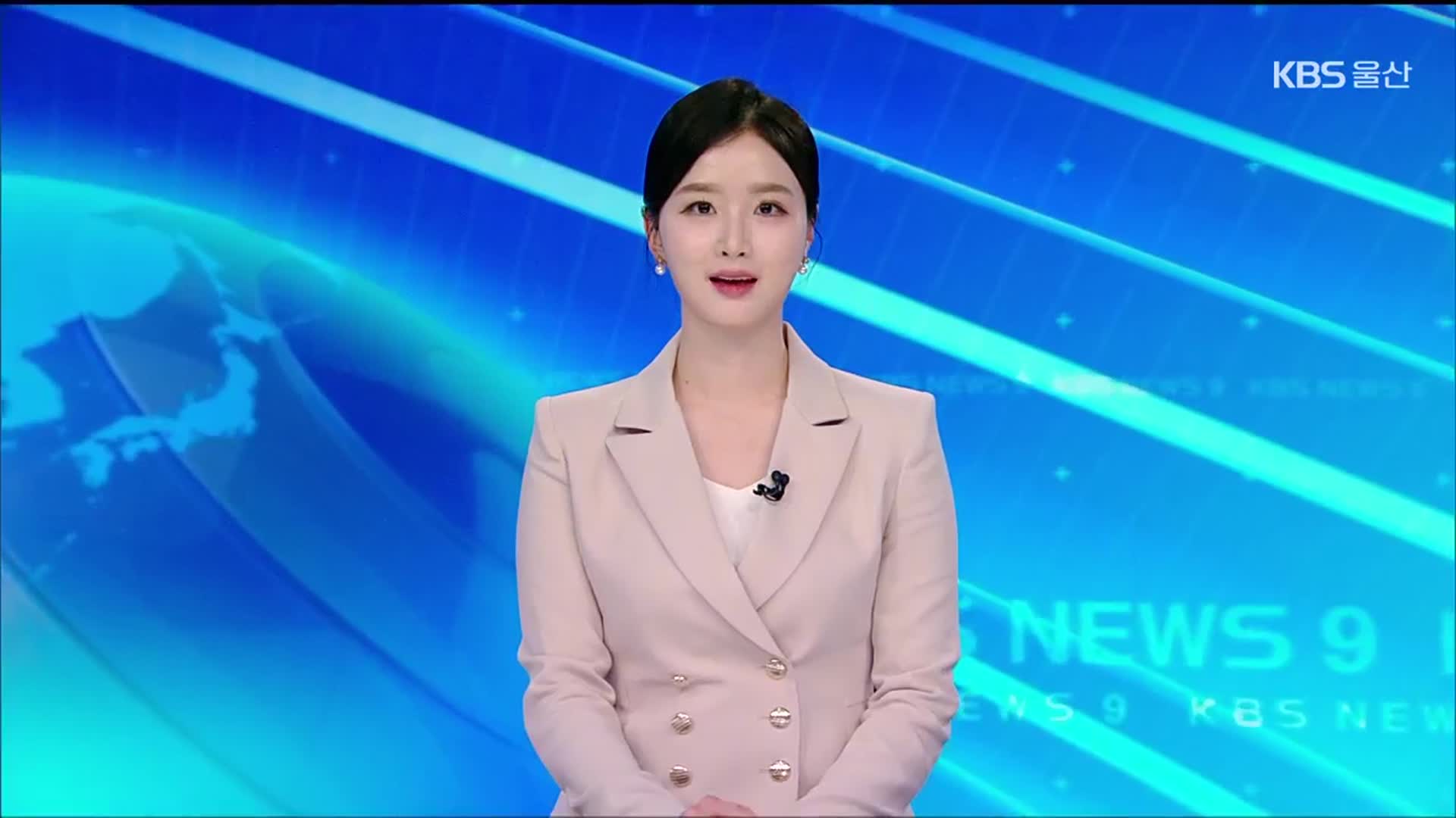[뉴스9 울산 클로징]