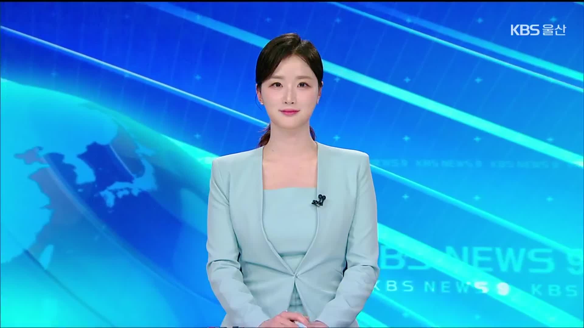 [뉴스9 울산 클로징]