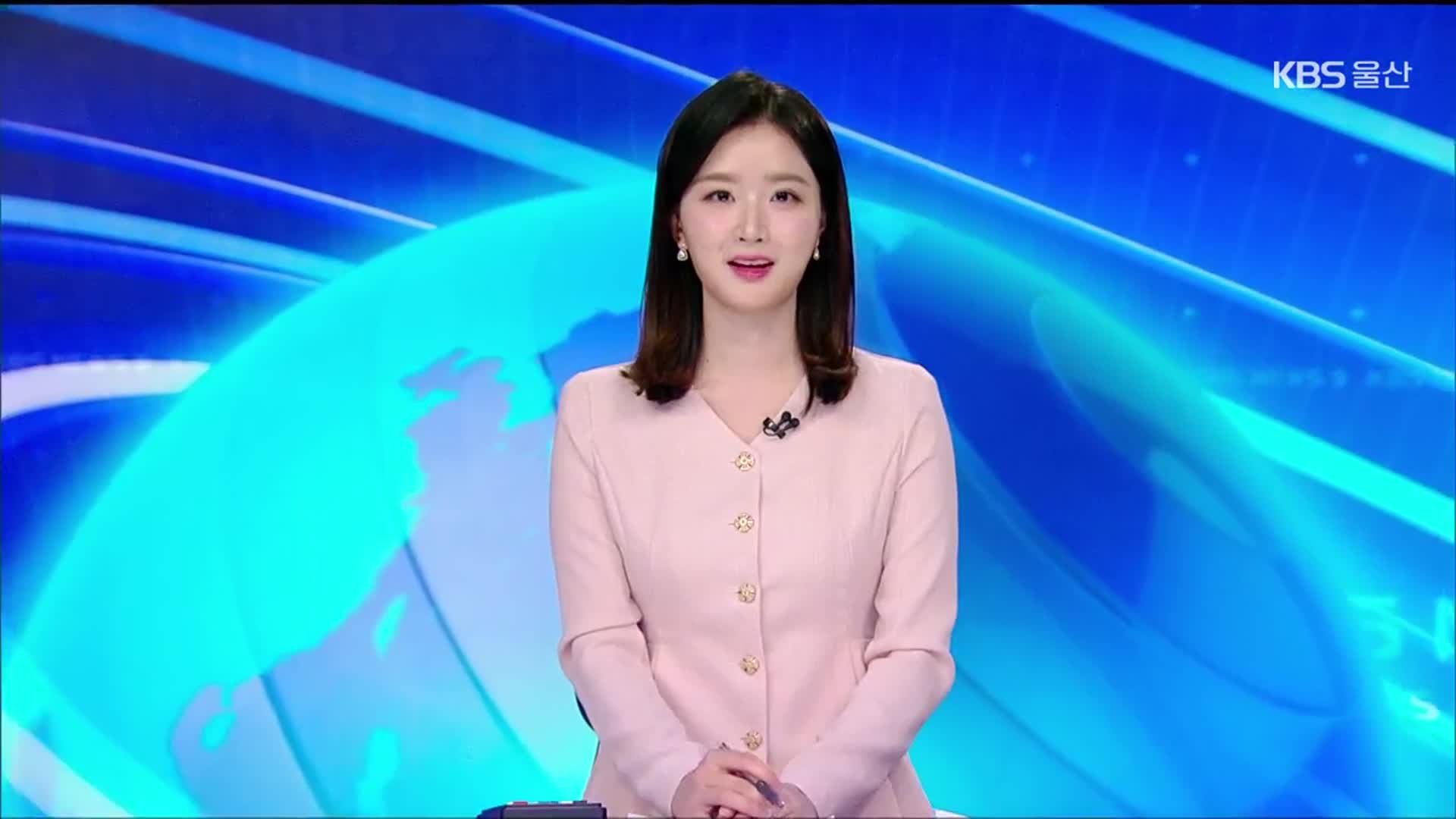 [뉴스9 울산 클로징]