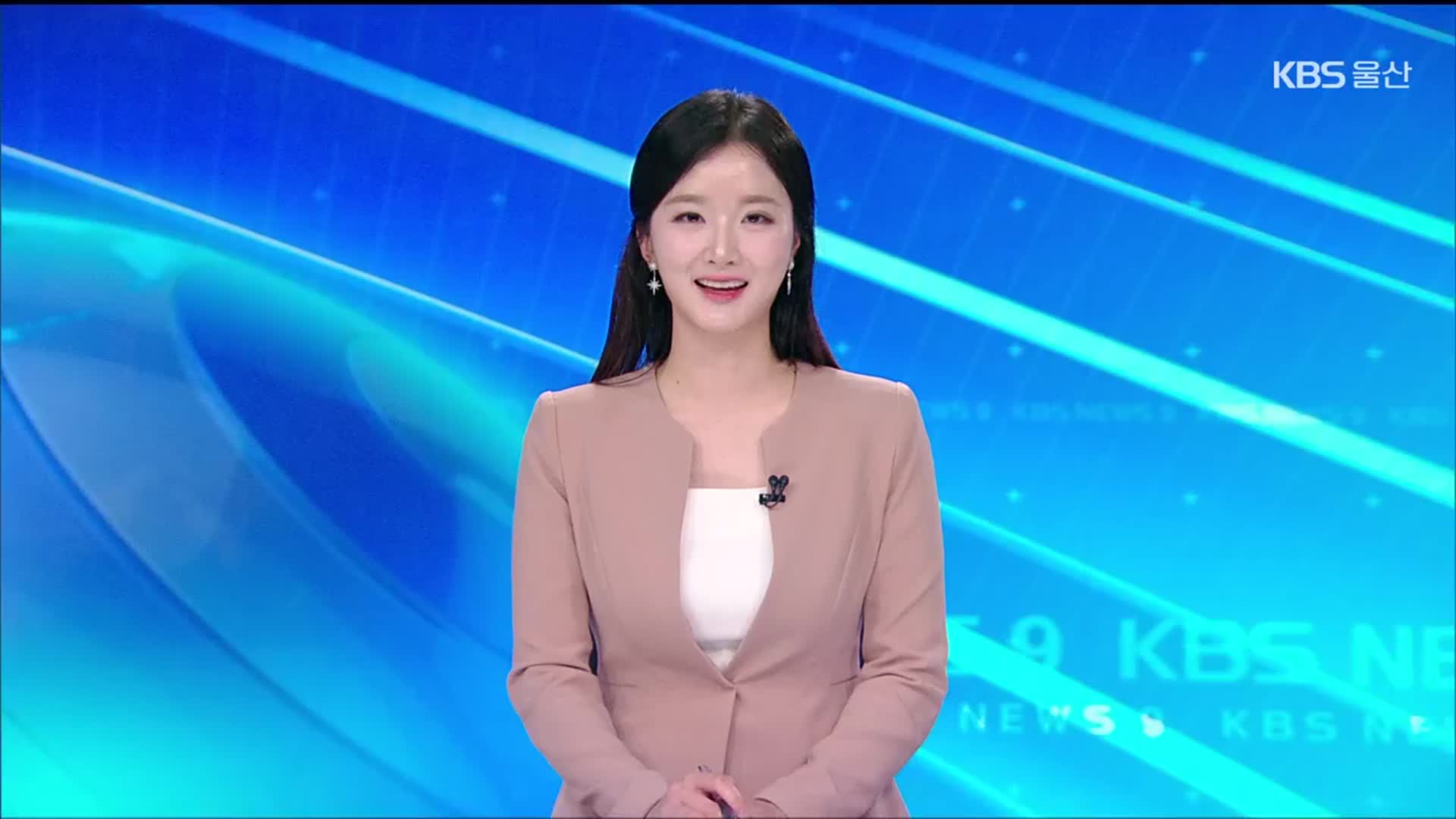 [뉴스9 울산 클로징]