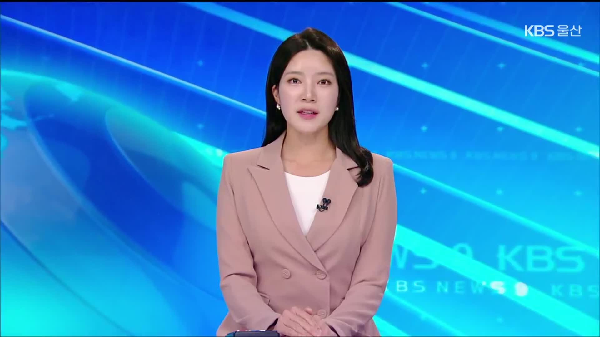 [뉴스9 울산 클로징]