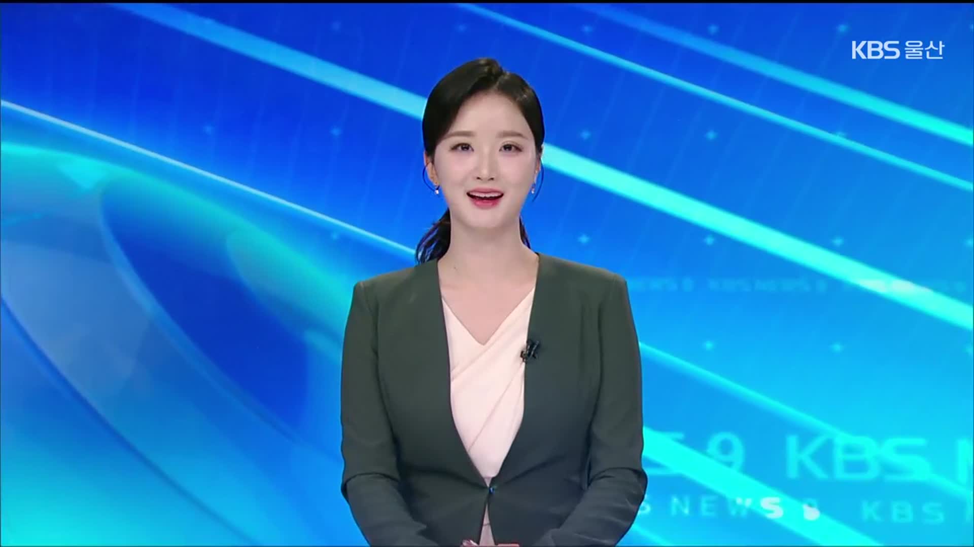 [뉴스9 울산 클로징]