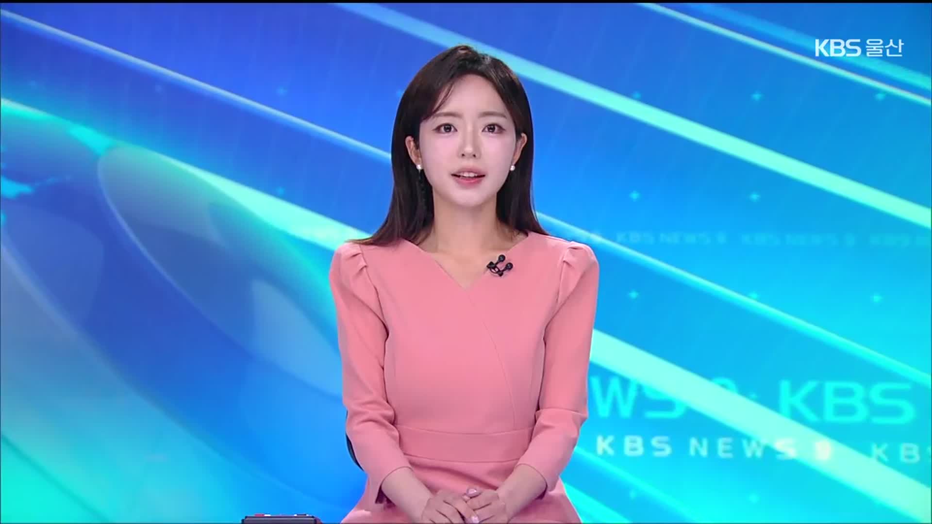 [뉴스9 울산 클로징]