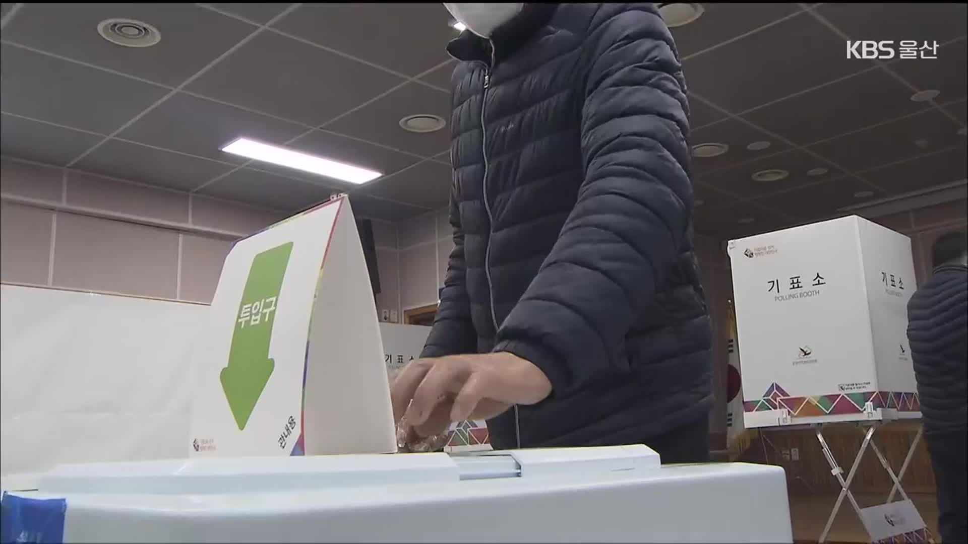 “사전투표 해달라”…표심 기선잡기 ‘경쟁’
