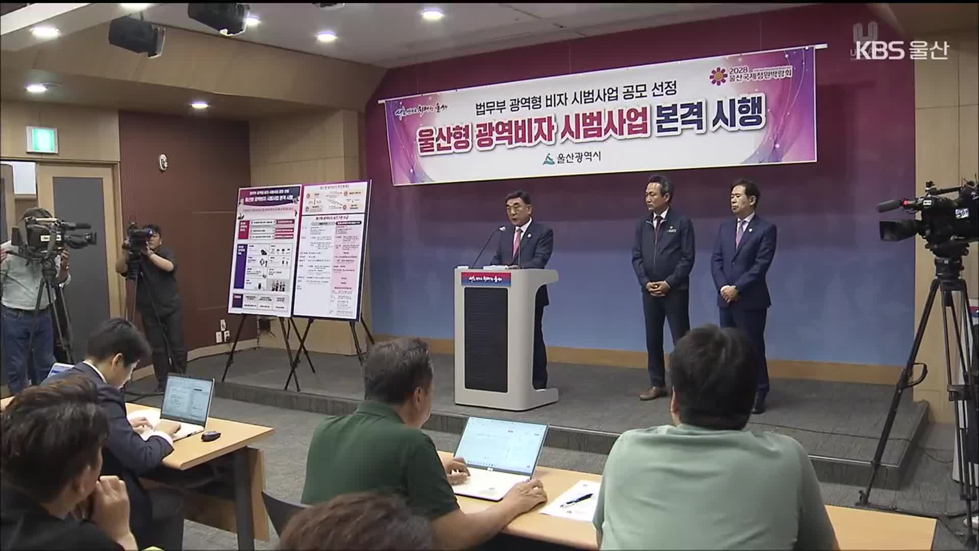 조선업 ‘광역형 비자’ 시행…“인력난 숨통”
