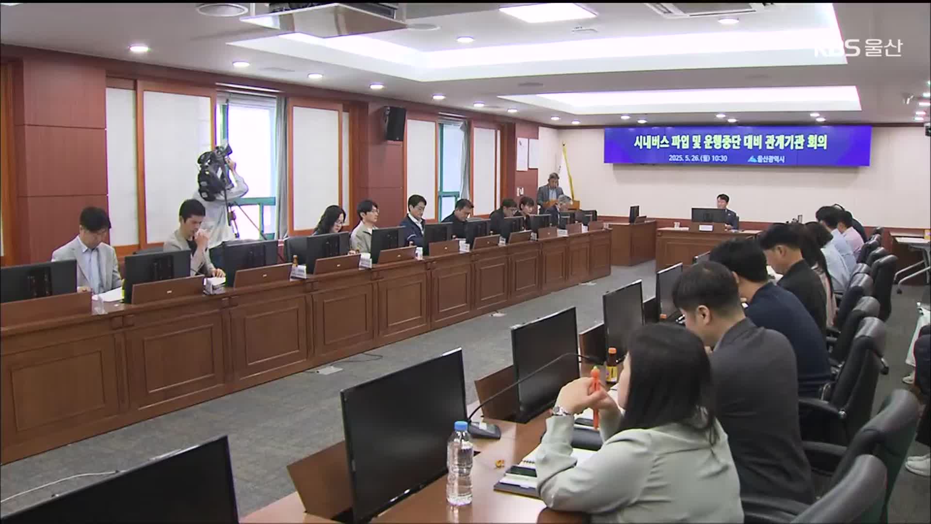 협상 난항 속 파업 결의…울산 시내버스 멈추나