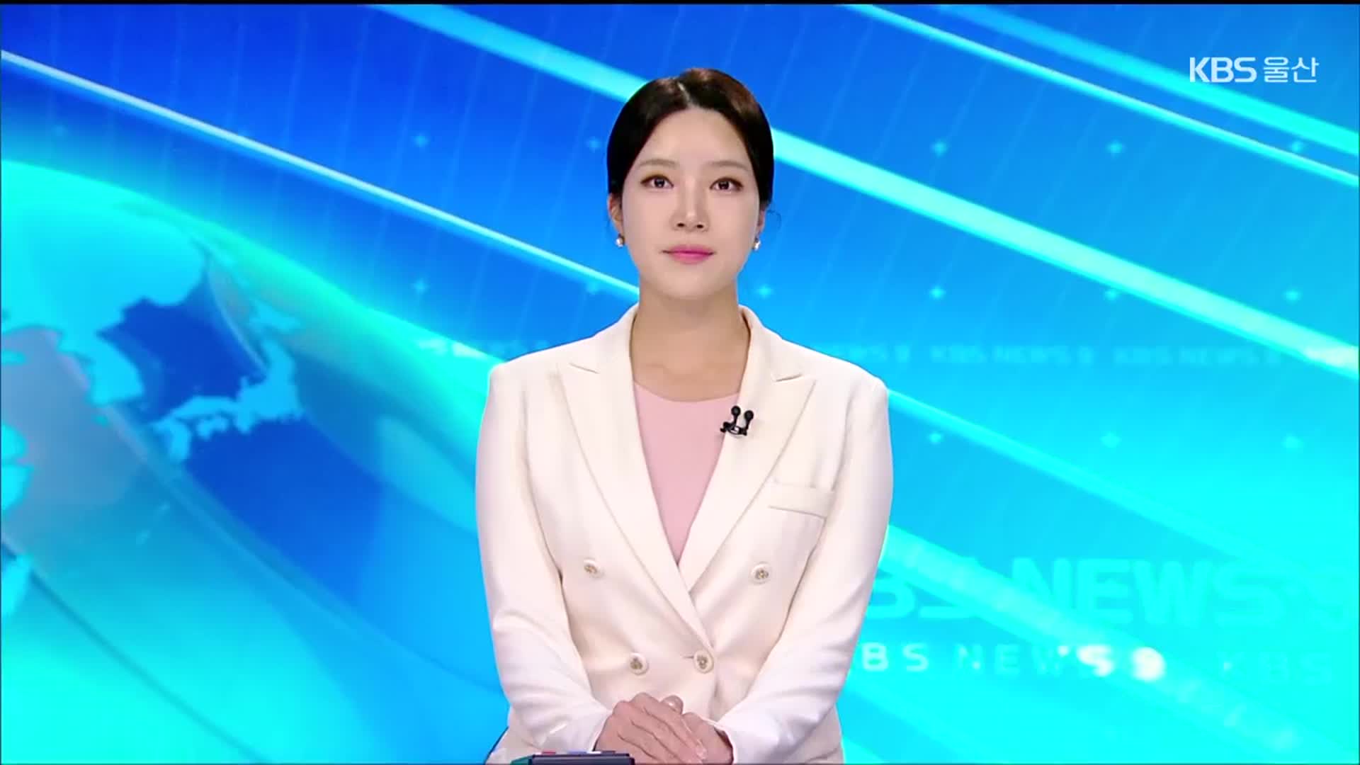[뉴스9 울산 클로징]
