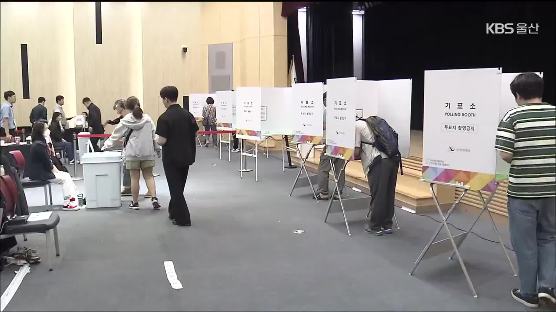 울산 투표소에도 유권자 발길…민심 어디로?