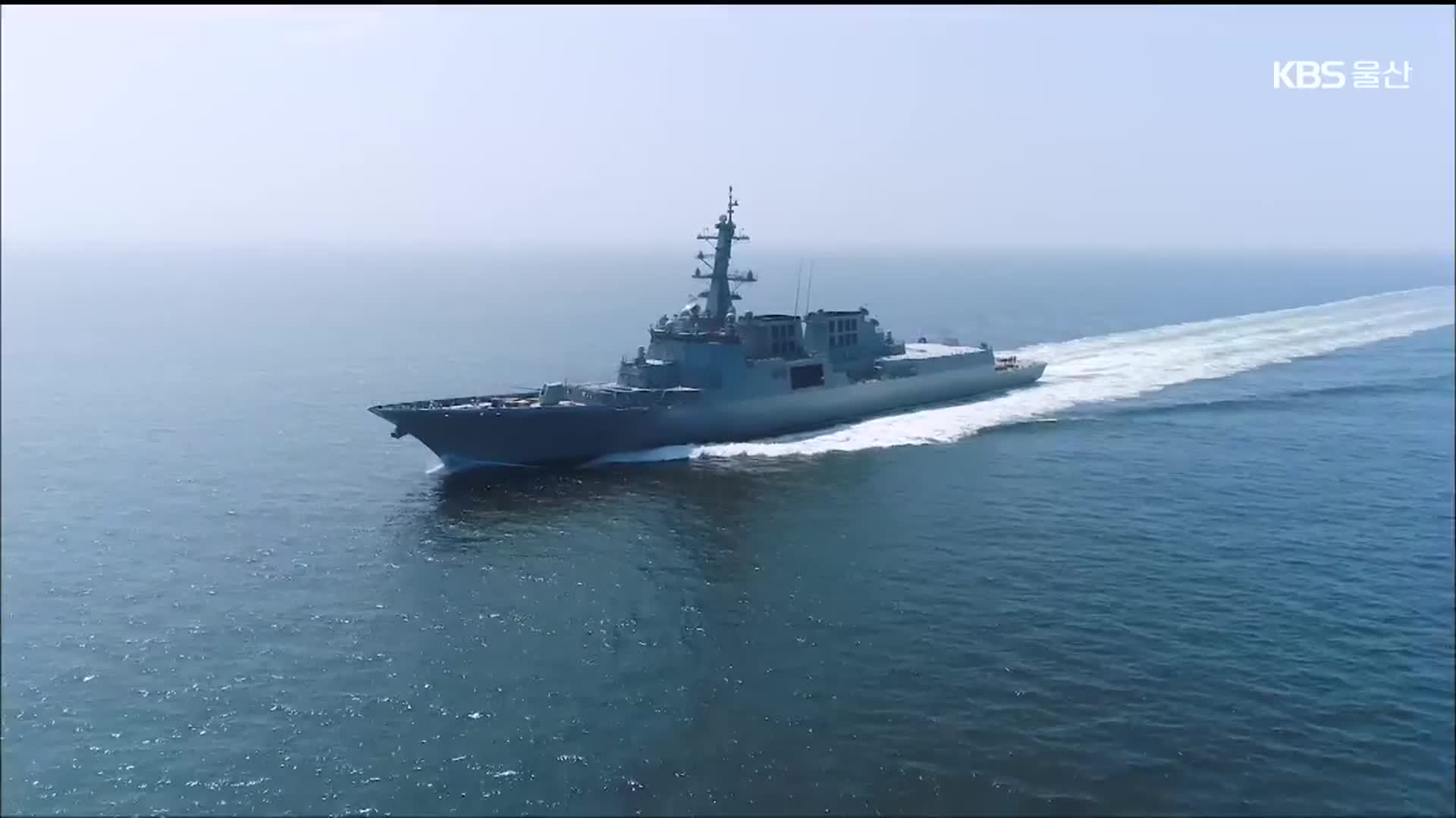 구축함 사업 차기 정권에서…“현대화 차질”