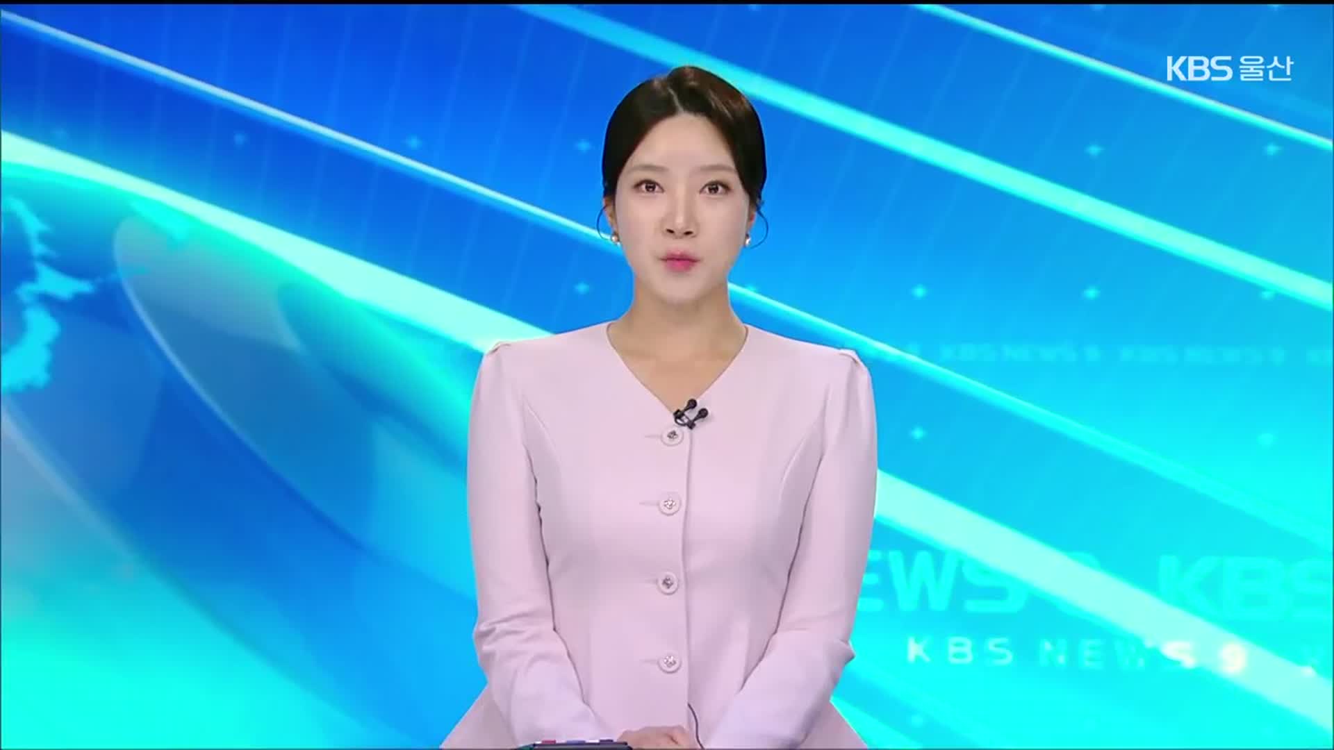 [뉴스9 울산 클로징]