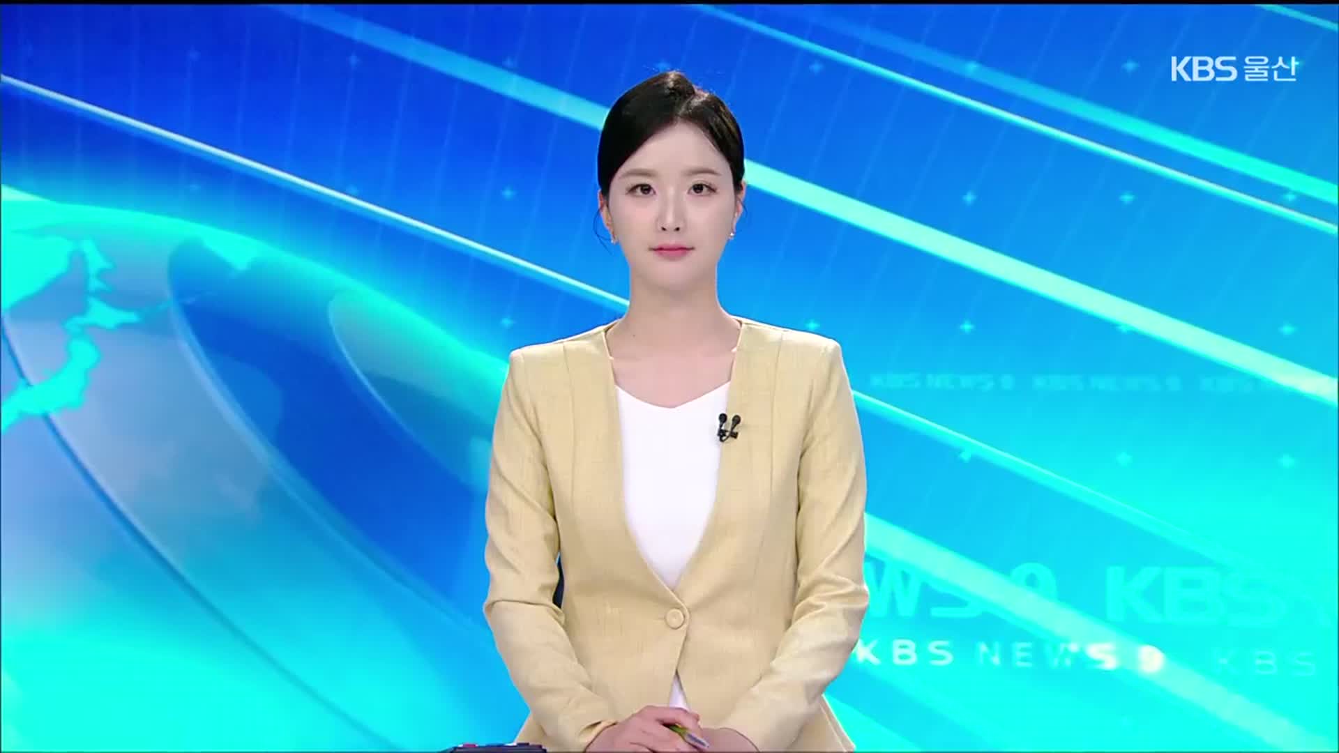 [뉴스9 울산 클로징]