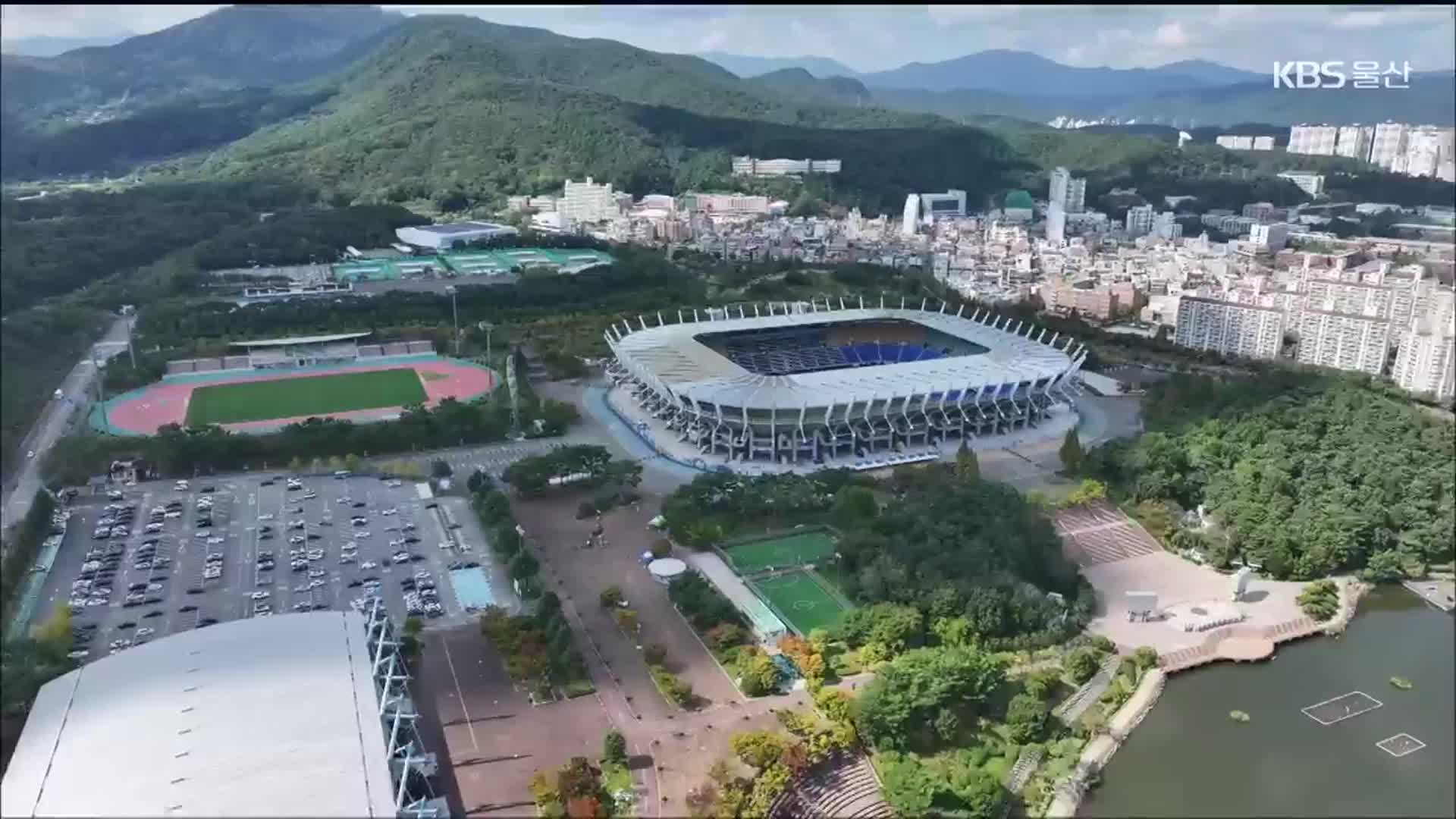 [뉴스9 울산 풀영상]