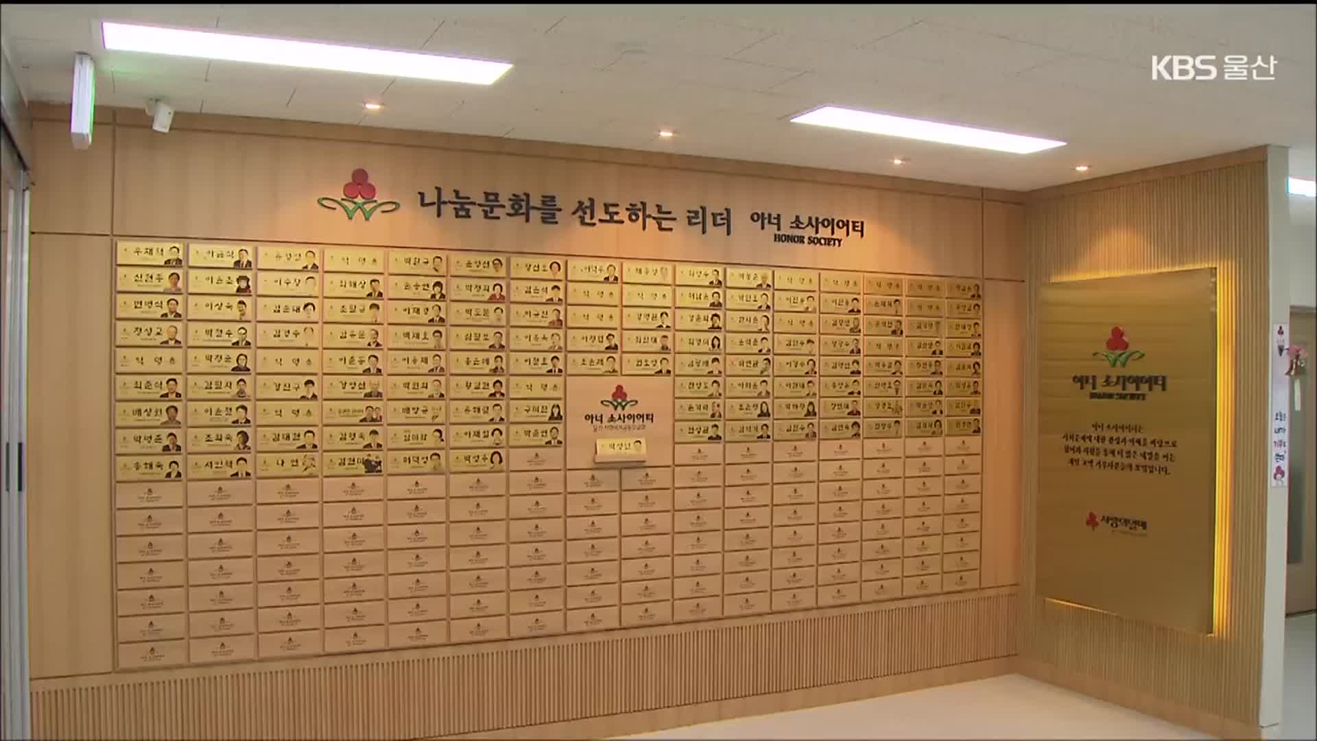 “나처럼 어려운 사람 없도록”…나눔 실천