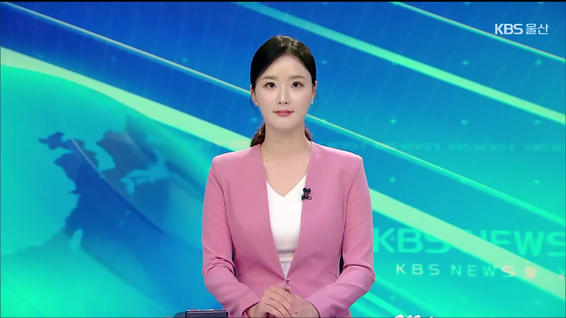 [뉴스9 울산 클로징]