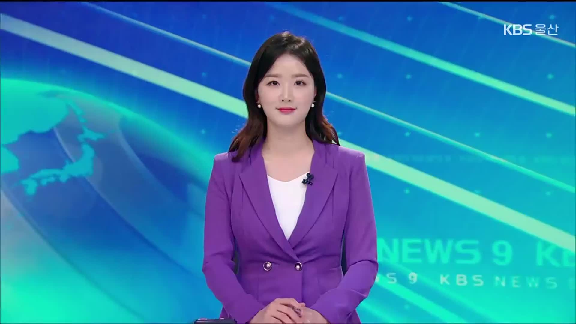 [뉴스9 울산 클로징]