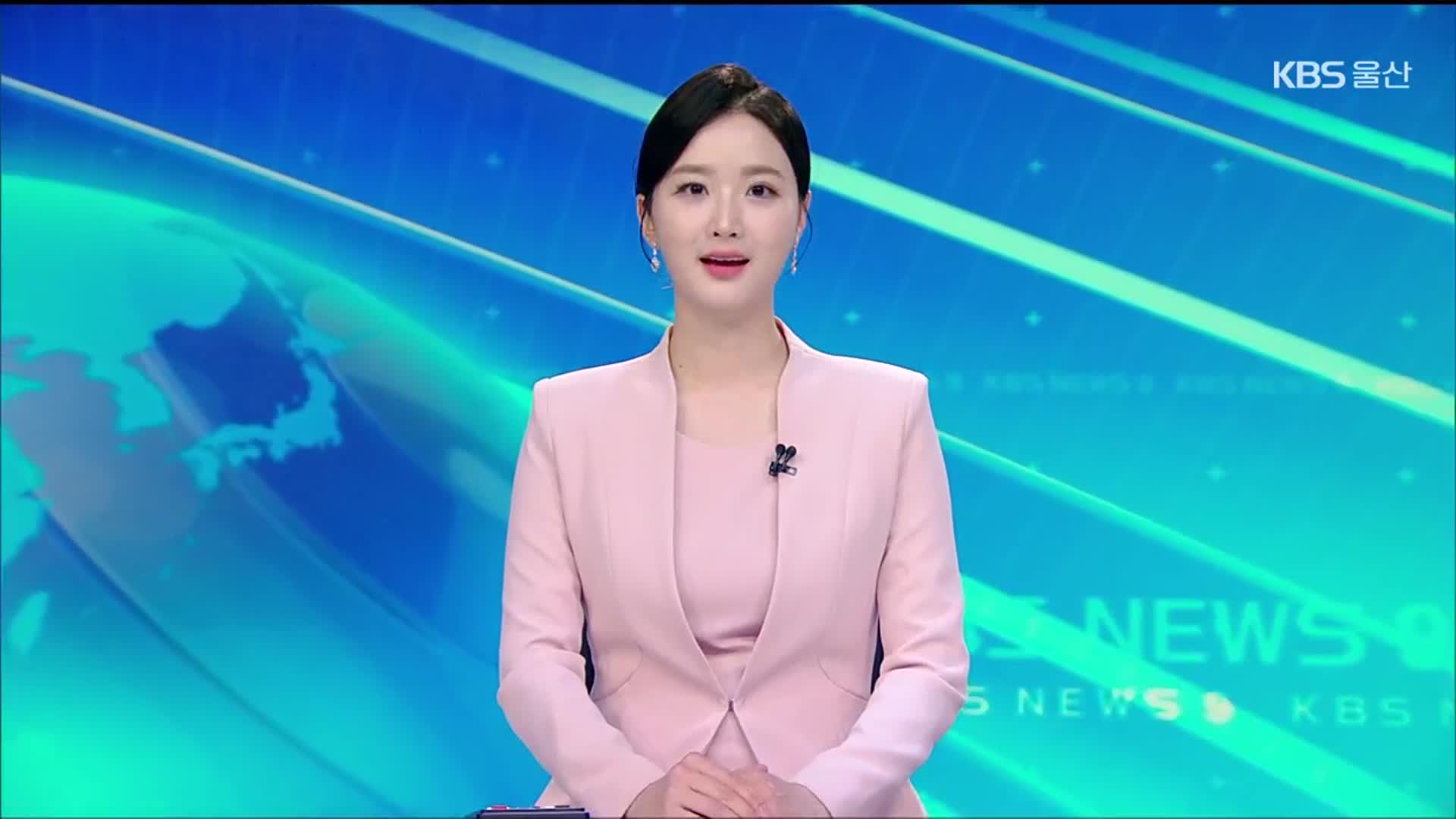 [뉴스9 울산 클로징]