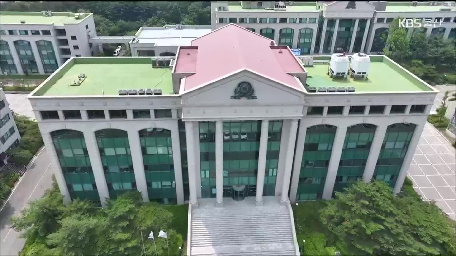 글로컬대 마지막 도전…울산과학대 전략은?