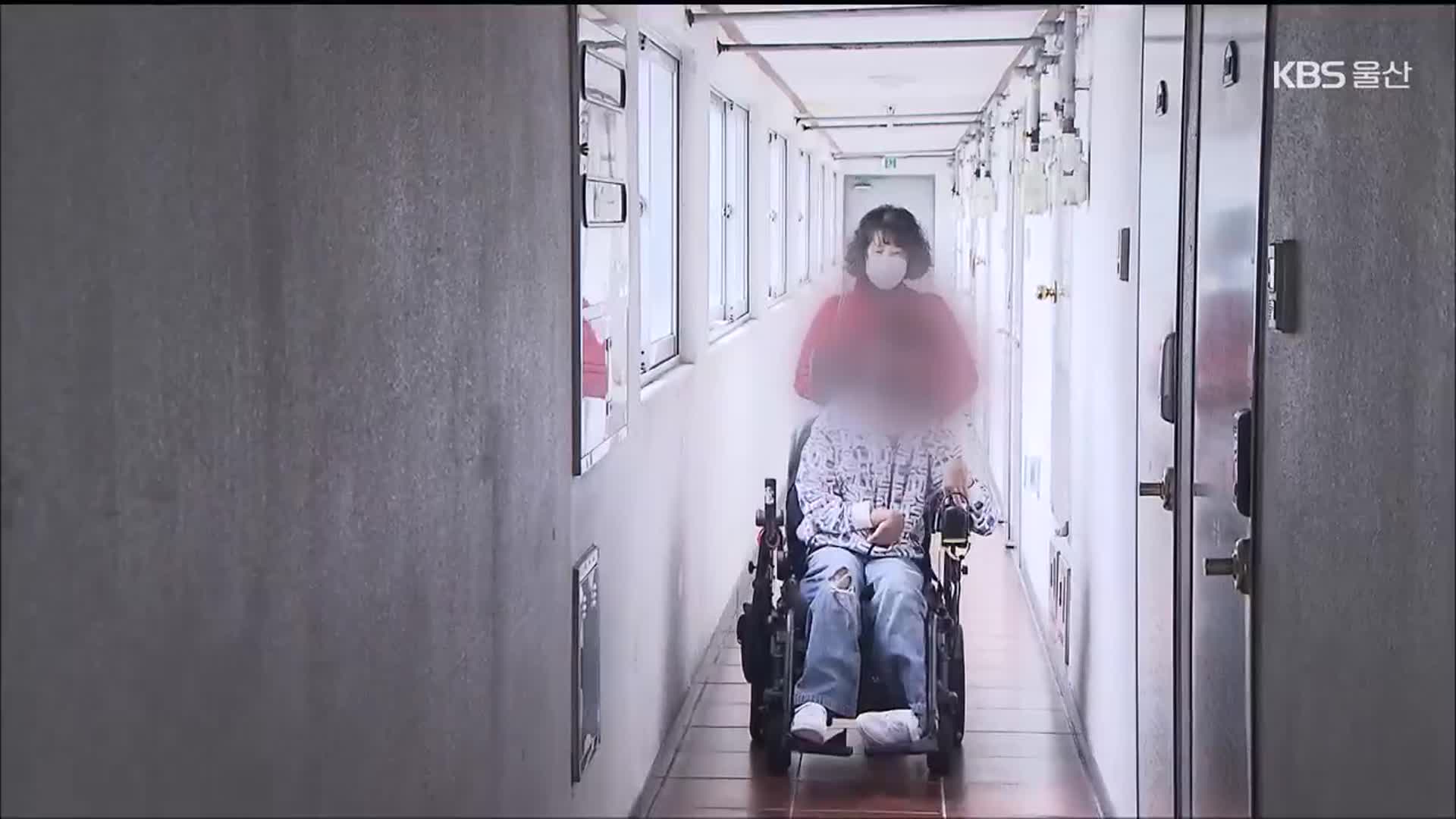 장애인 학대 시설에 ‘개선’ 명령만…이유는?