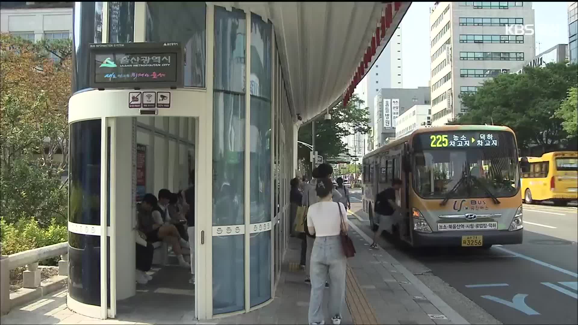 교통비 부담 던다…환급 무제한에 지원 확대