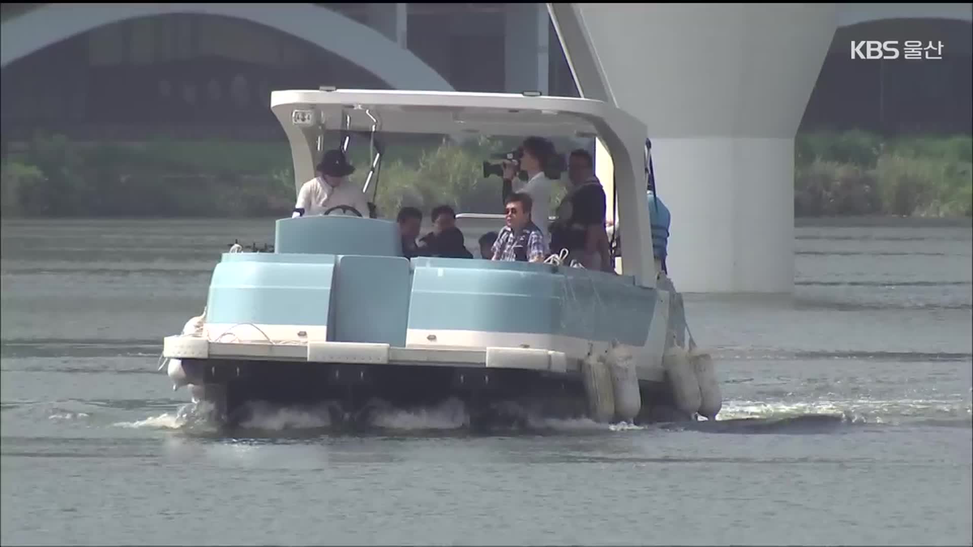 태화강 따라 수상교통 도입…직접 타 보니