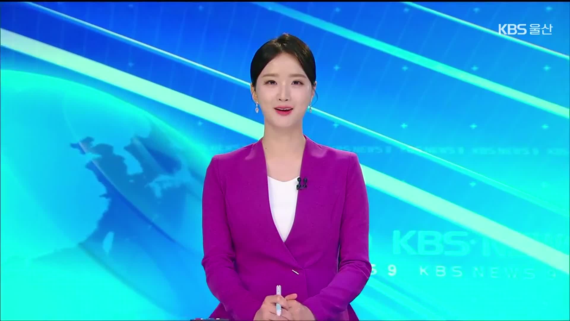 [뉴스9 울산 클로징]