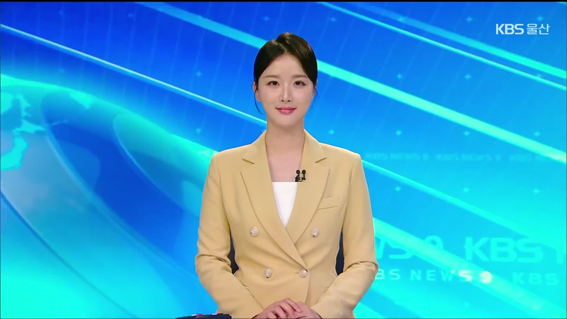 [뉴스9 울산 클로징]