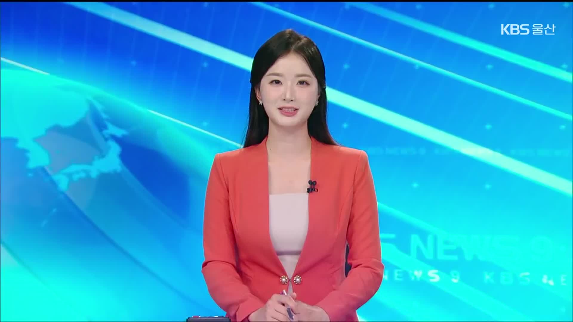 [뉴스9 울산 클로징]