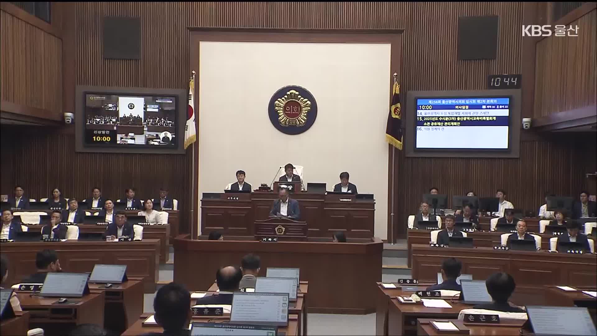 논란 속 조례·징계안 통과…“독단과 폭주”