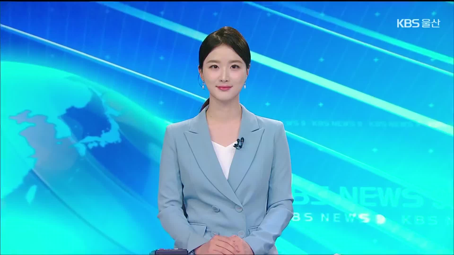[뉴스9 울산 클로징]