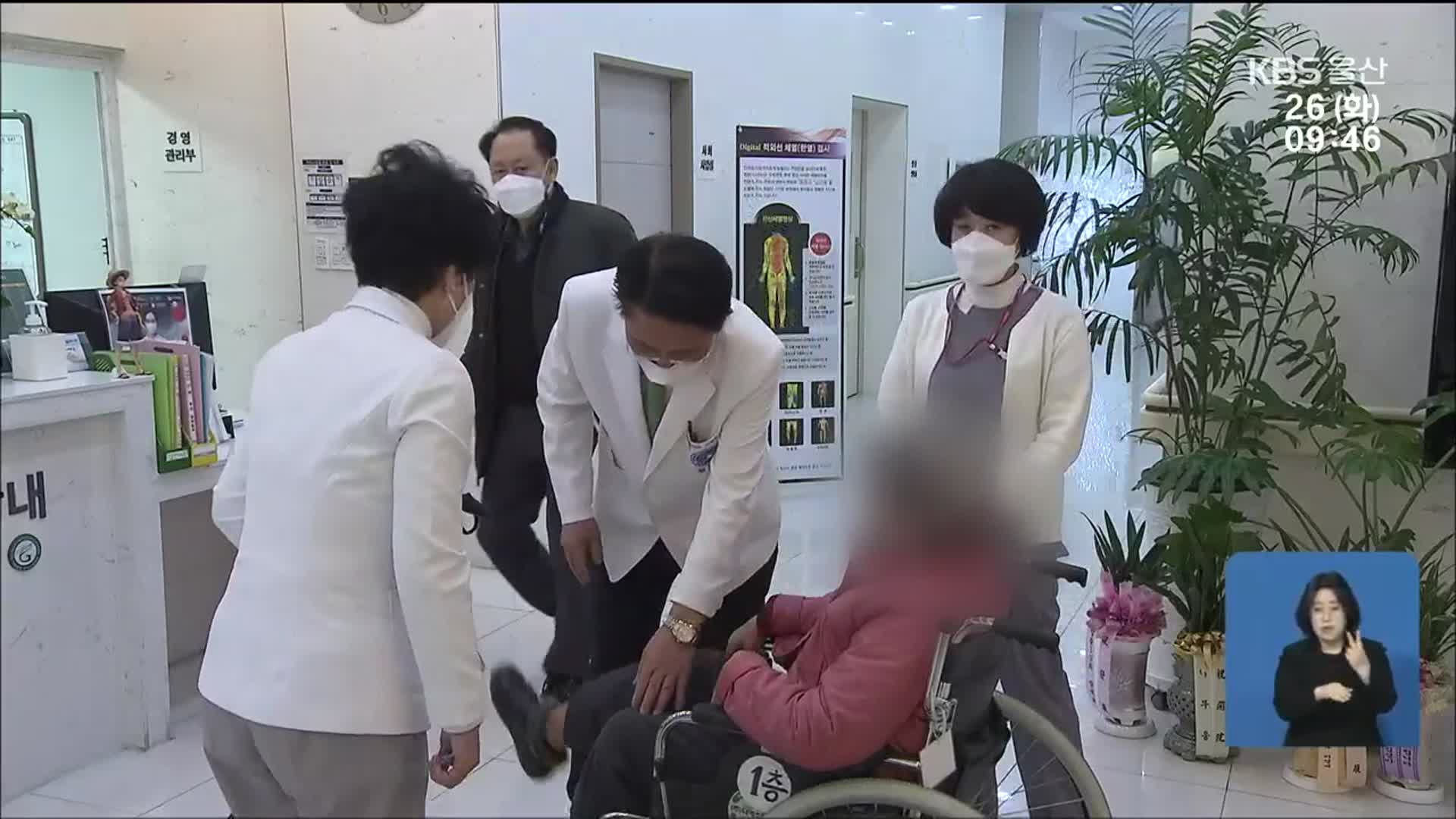 다음 달부터 백신 접종…“울산은 어떻게?”