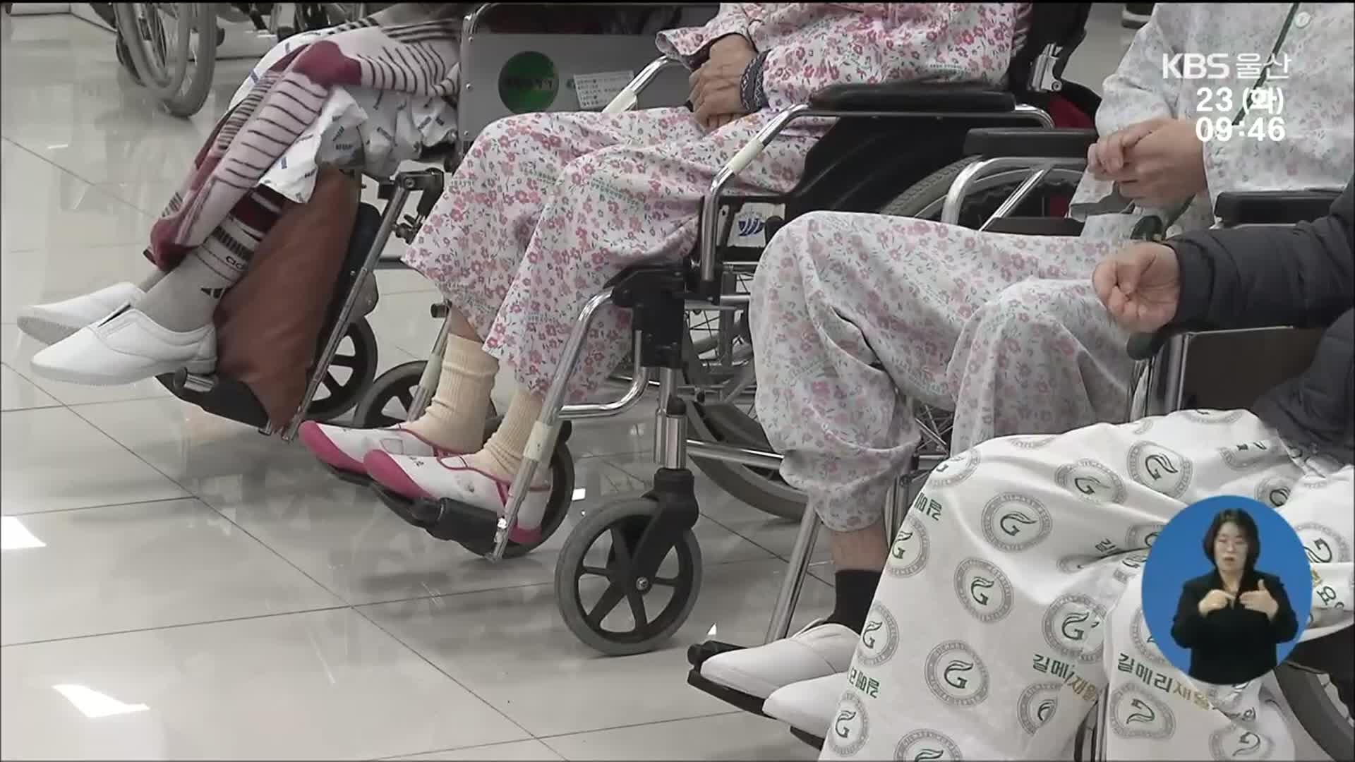 울산 백신 접종 26일부터…요양시설 먼저