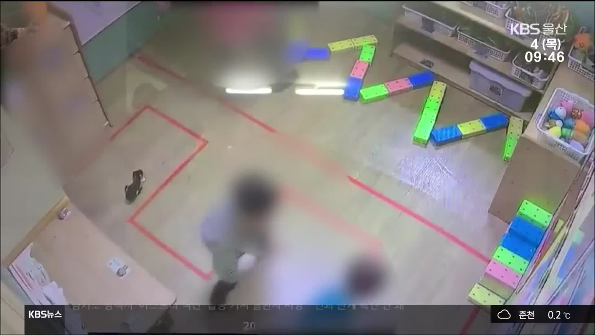 정부 인증 어린이집서 아동학대…경찰 수사